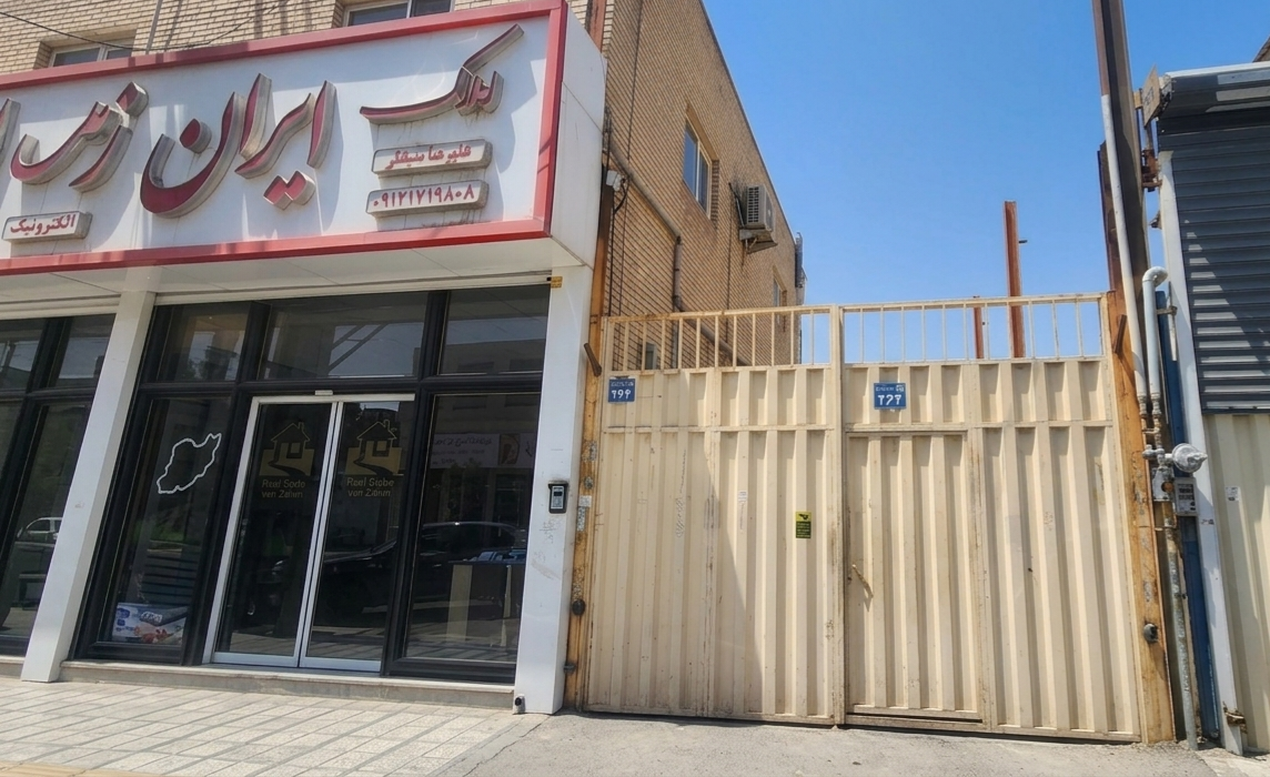 عکس شرکت زروان آئین پویا