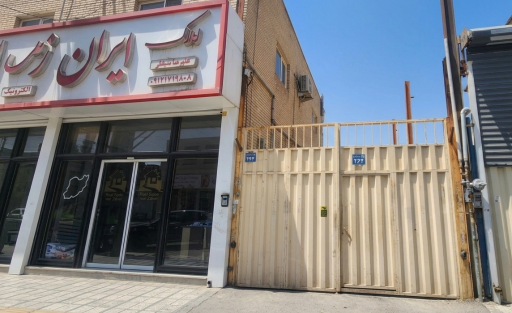عکس شرکت زروان آئین پویا