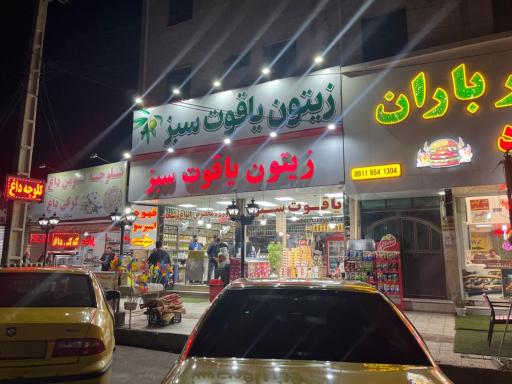 عکس زیتون یاقوت سبز