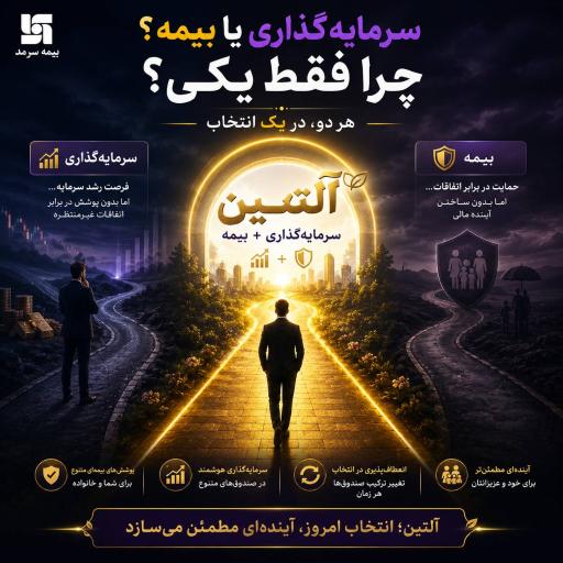 عکس نمایندگی بیمه سرمد رجب نژاد۲۰۲۳