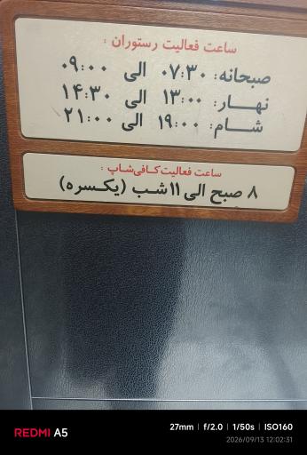 عکس زائرسرای مهررضا