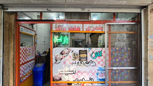 عکس فست فود س ش