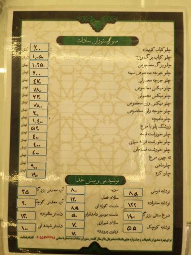 عکس رستوران سادات