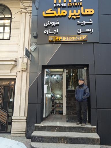 عکس هایپرملک