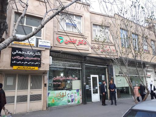 عکس داروخانه دکتر گلشن