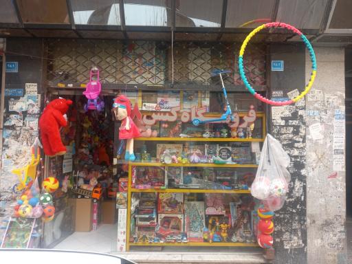 عکس فروشگاه کیش ۸۸