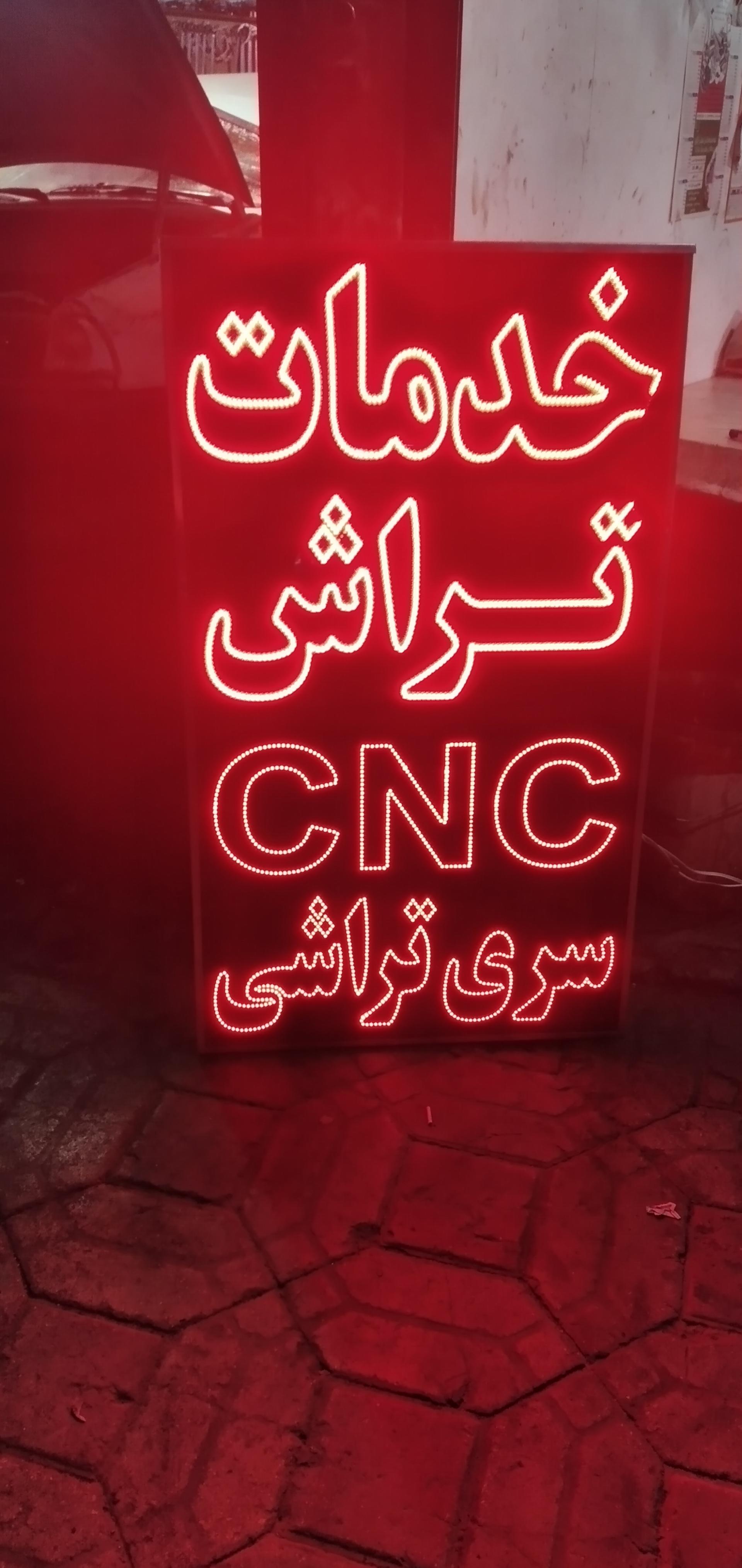 عکس تراشcnc تکنو طاد
