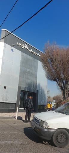 عکس رستوران و تالار فانوس