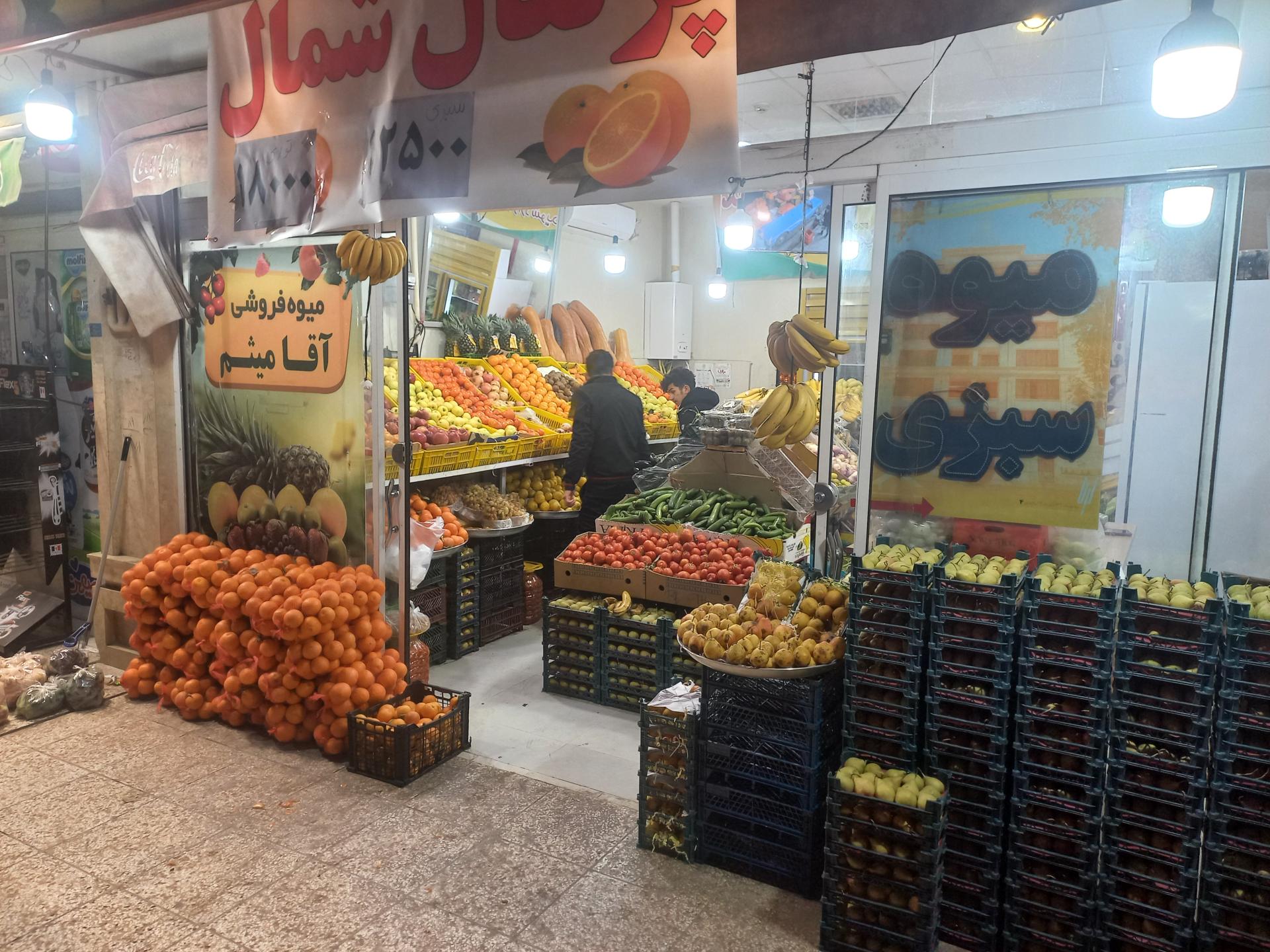 عکس میوه فروشی آقا میثم