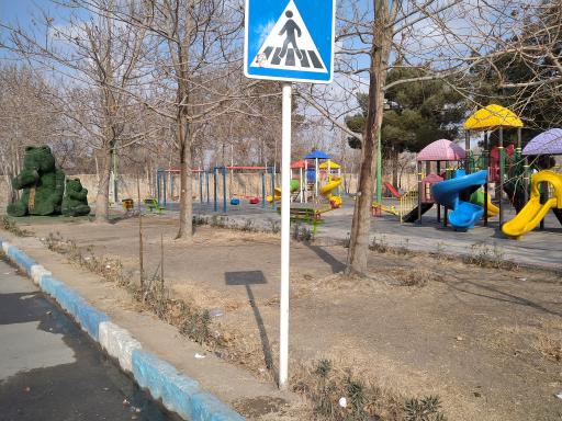 عکس پارک کوشک