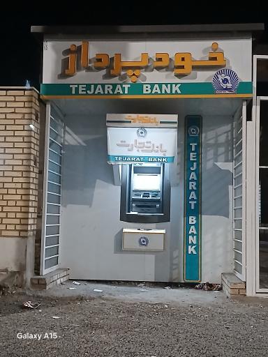 عکس خودپرداز بانک تجارت