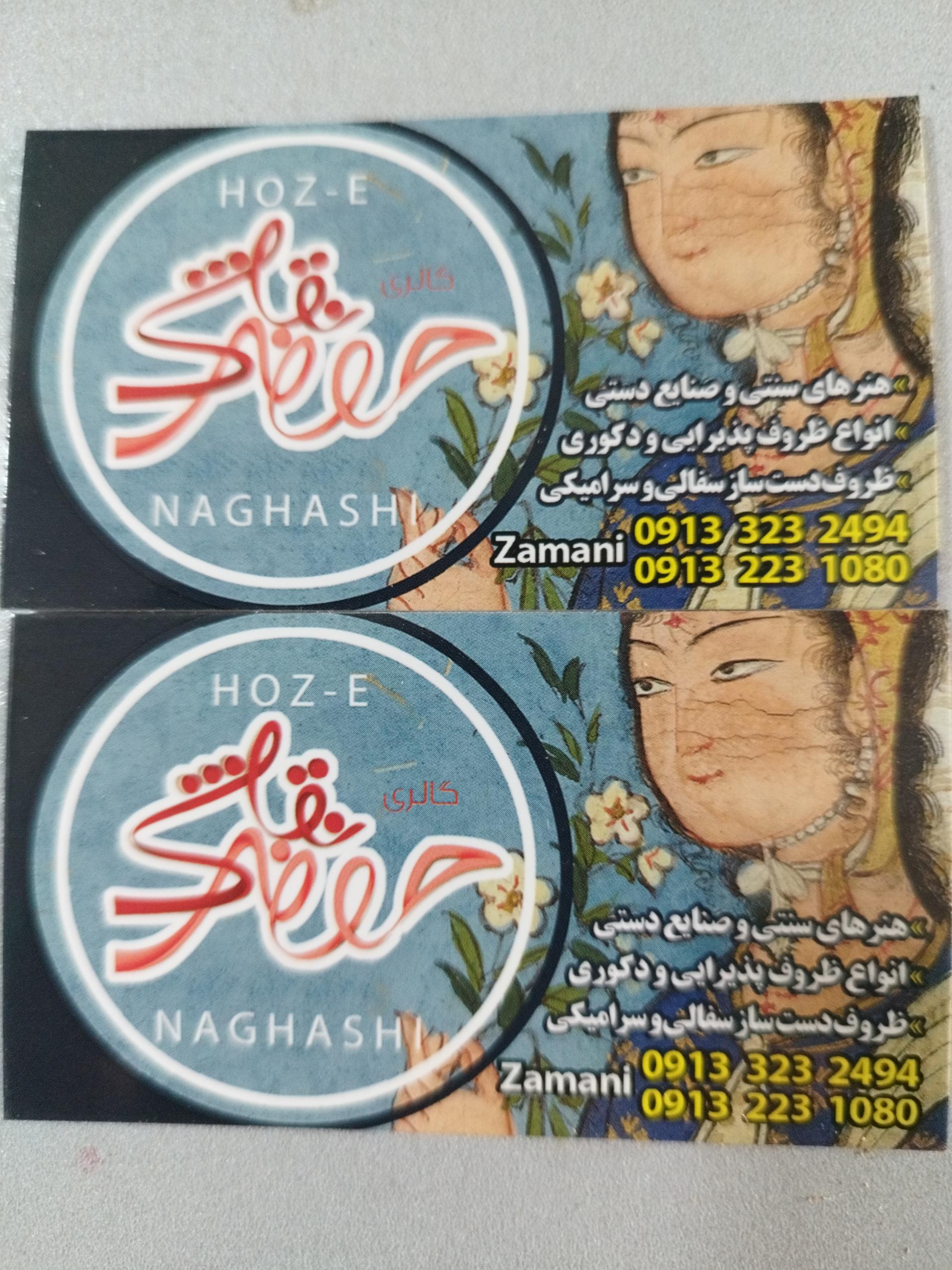 عکس صنایع دستی حوض نقاشی