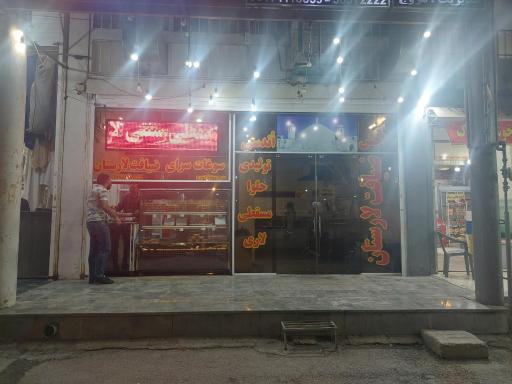 حلوا مسقطی  سنتی لاری ضیافت