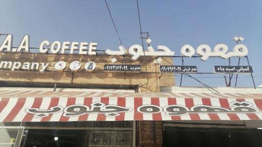 عکس قهوه جنوب 