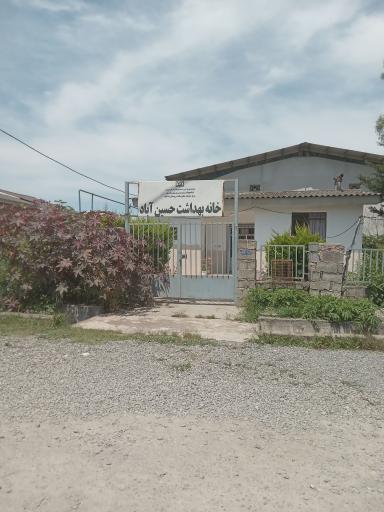 عکس خانه بهداشت حسین آباد