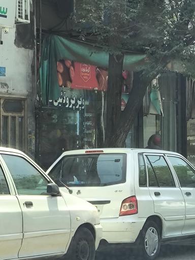 عکس سوپر پروتئین صدف