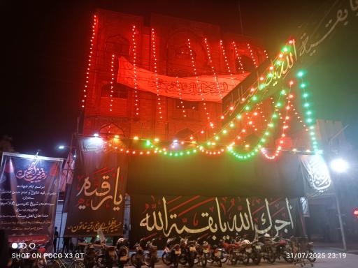 عکس حسینیه اعظم رقیه خاتون 