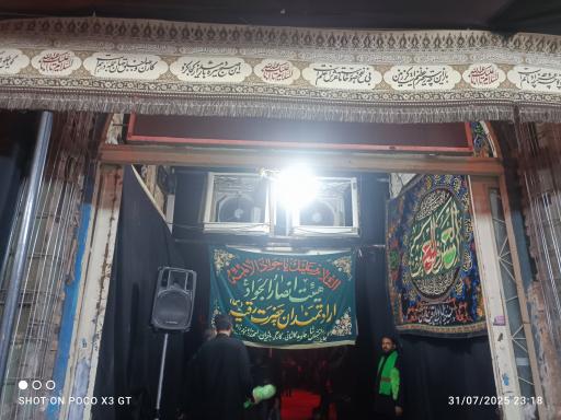 عکس حسینیه اعظم رقیه خاتون 