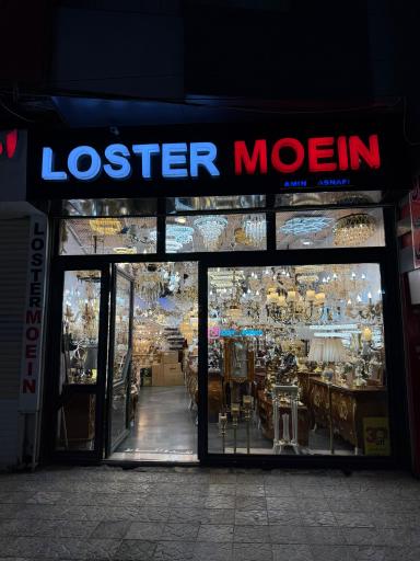 عکس لوستر معین