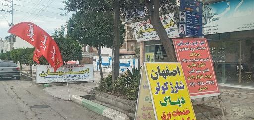 باطری سازی و خدمات  برق خودرو اصفهان