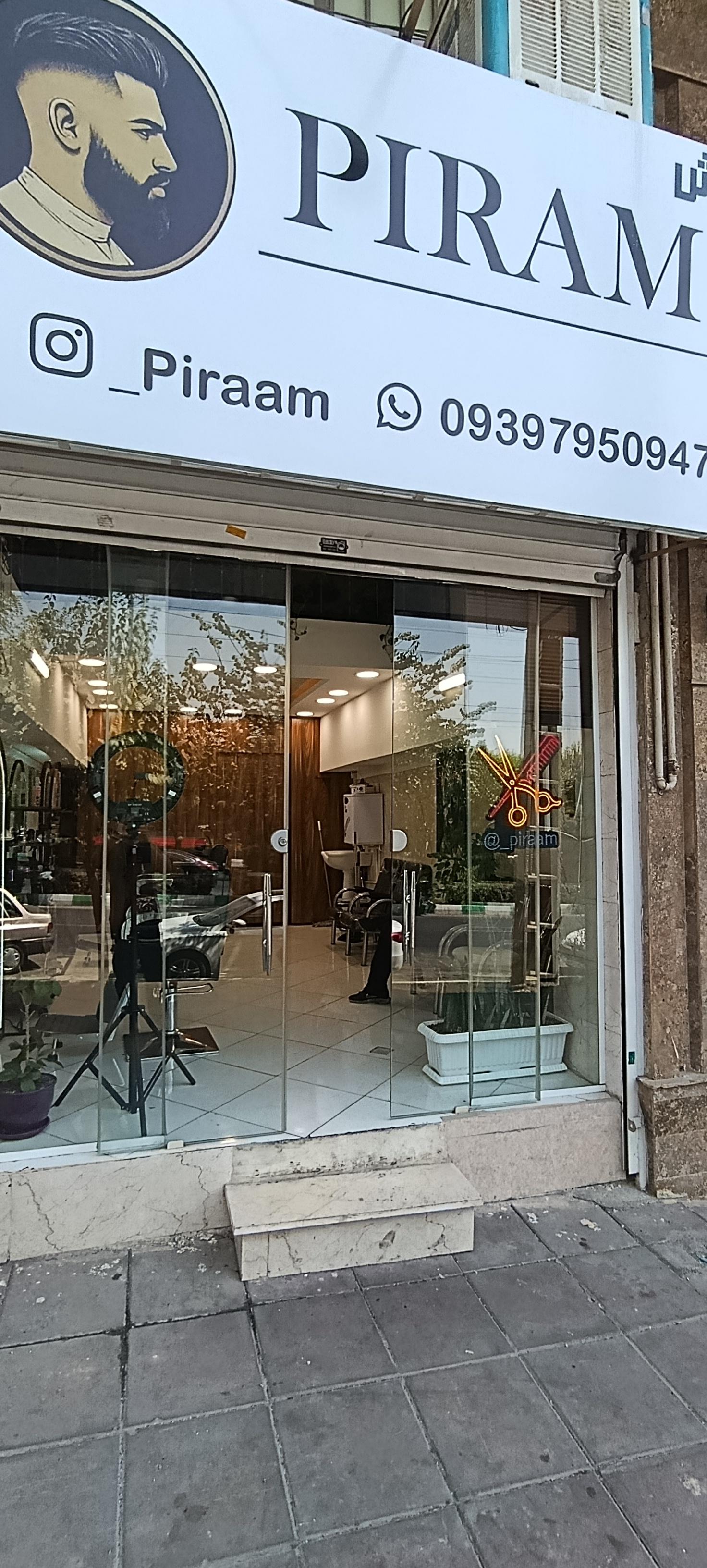 عکس آرایشگاه مردانه پیرام