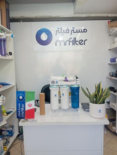 عکس تصفیه آب مستر فیلتر