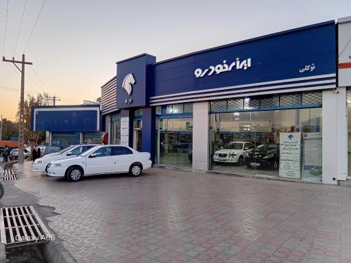 عکس ایران خودرو توکلی