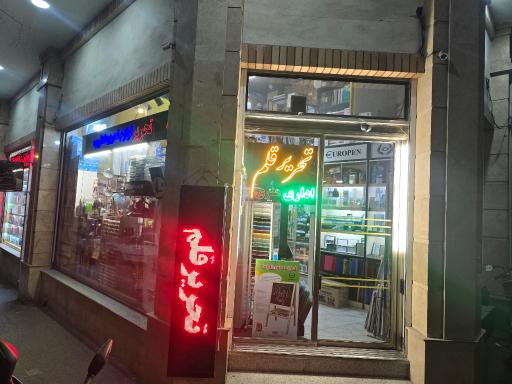 عکس تحریر قلم