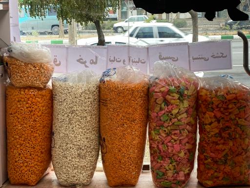 عکس فروشگاه آجیل و خشکبار میم و نون