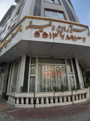 عکس رستوران دنیز