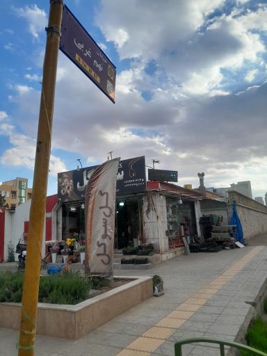 عکس گلسرای سوگل