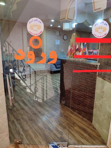 عکس هتل نگین خرمشهر
