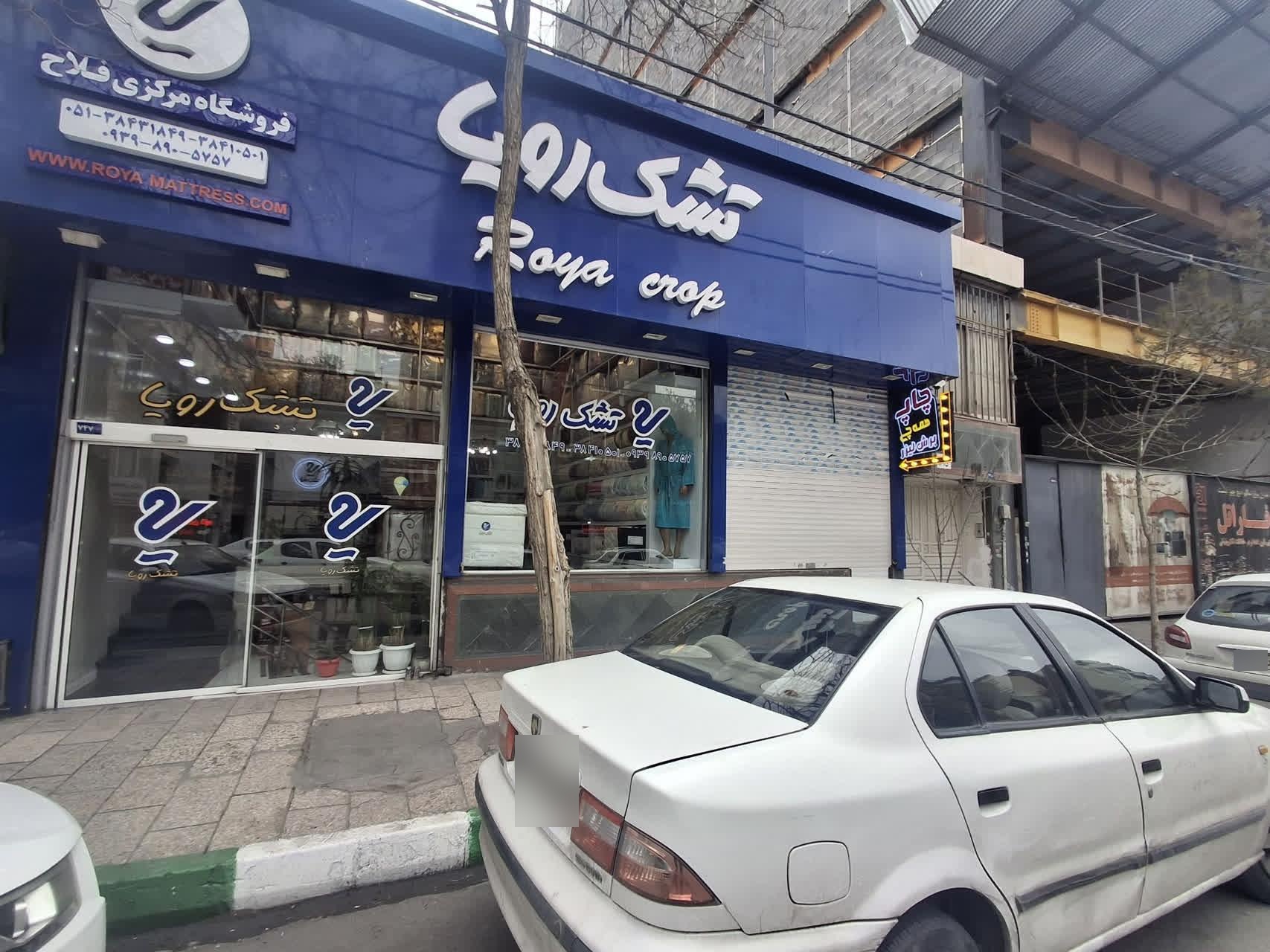 عکس نمایندگی مرکزی تشک رویا (فلاح)