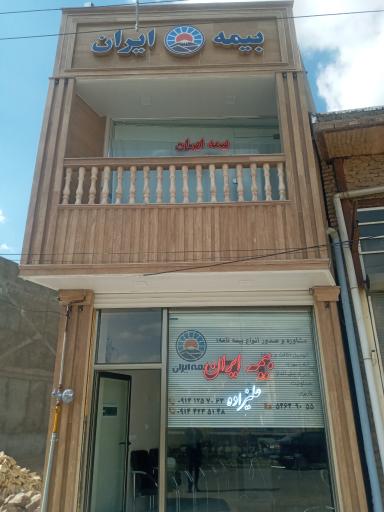 عکس بیمه ایران نمایندگی علیزاده