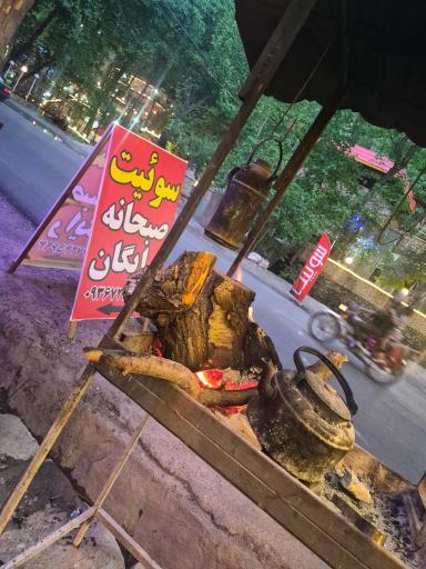 عکس مجموعه پذیرایی اقامتی فامینور
