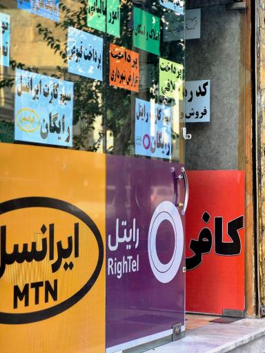 کافی نت طاها