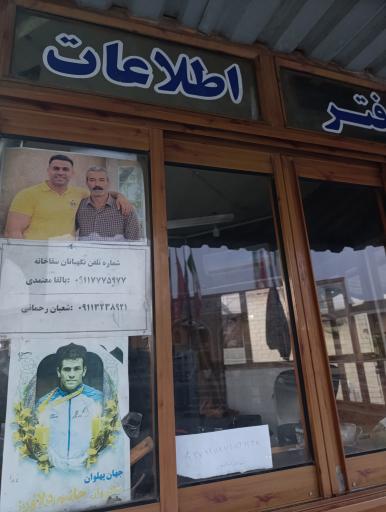 عکس زائر سرای انار مرز