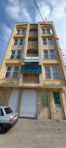 عکس دانشکده و سلامتکده طب ایرانی