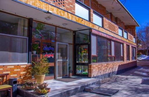 عکس مهمانسرای جهانگرد خوانسار