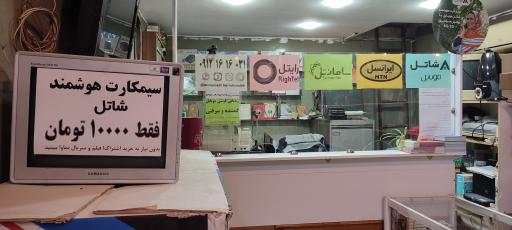 عکس خدمات اینترنت A.B.A