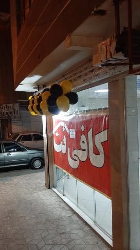 عکس کافی نت اهورا شعبه ۲