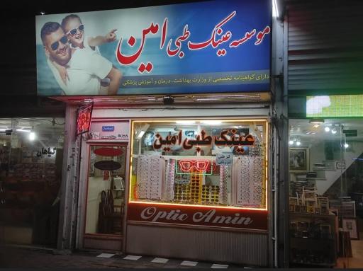 عکس عینک طبی امین 