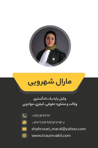 عکس موسسه مهاجرتی ترووم جاب