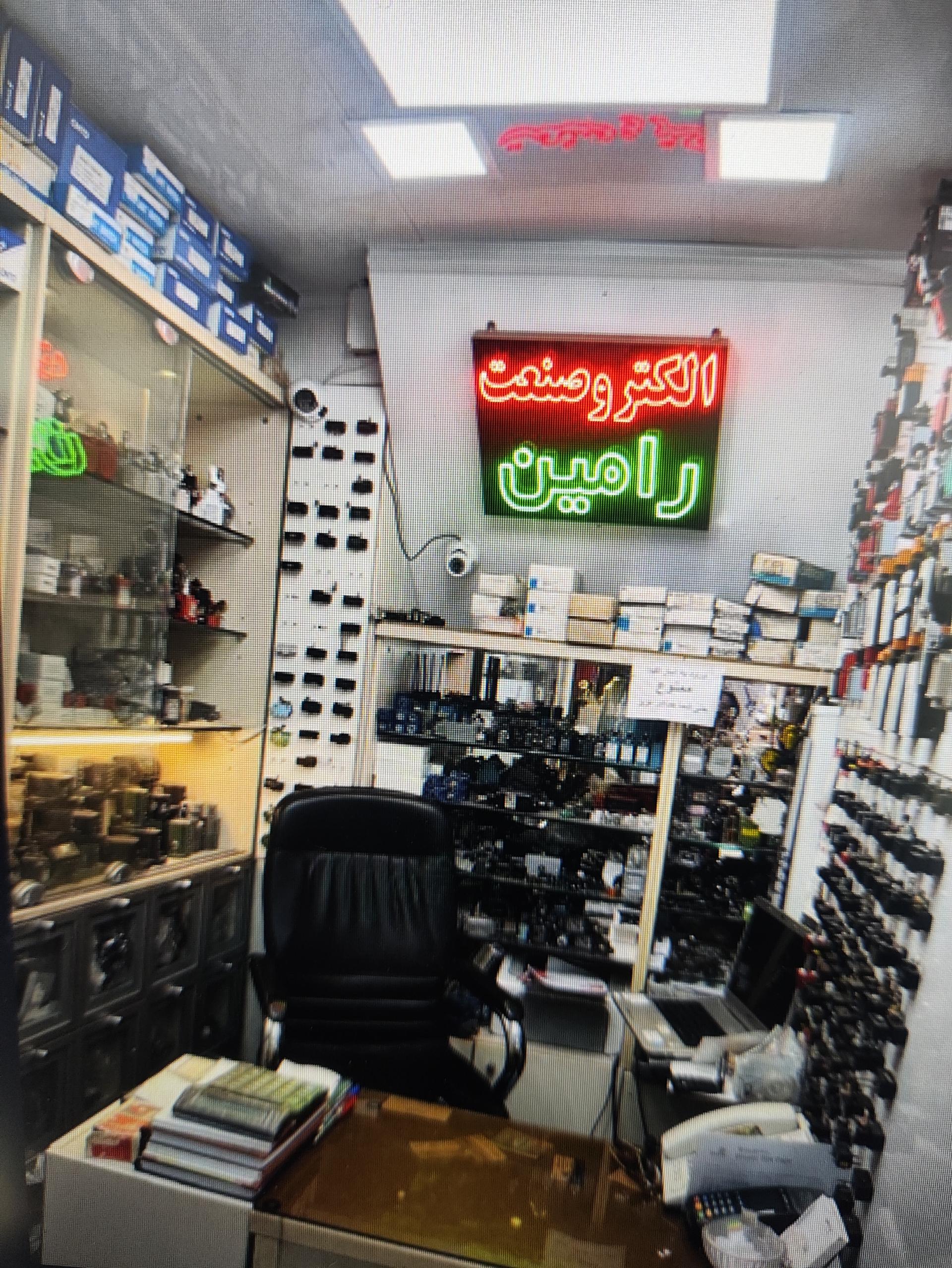 عکس الکترو صنعت رامین 