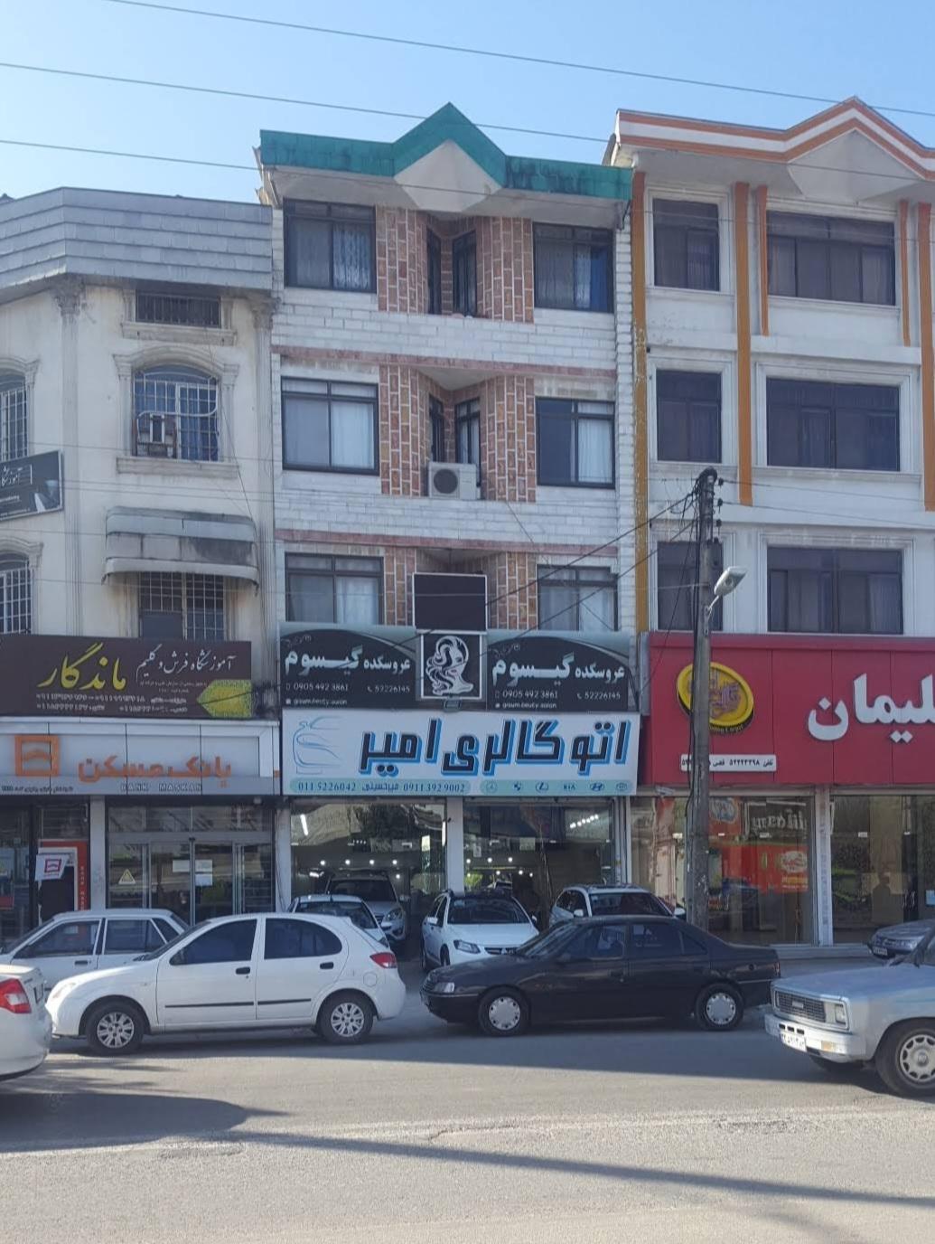 عکس بانک مسکن