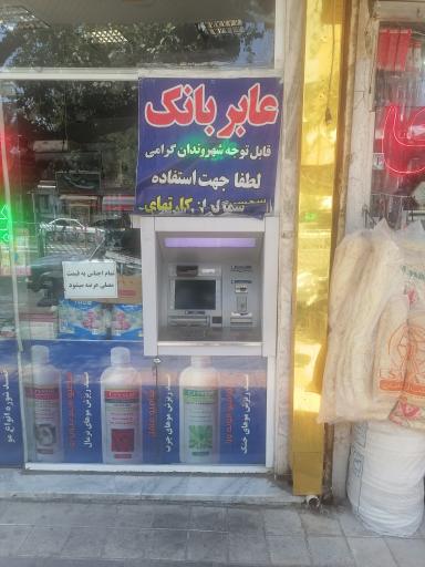 عکس عابربانک