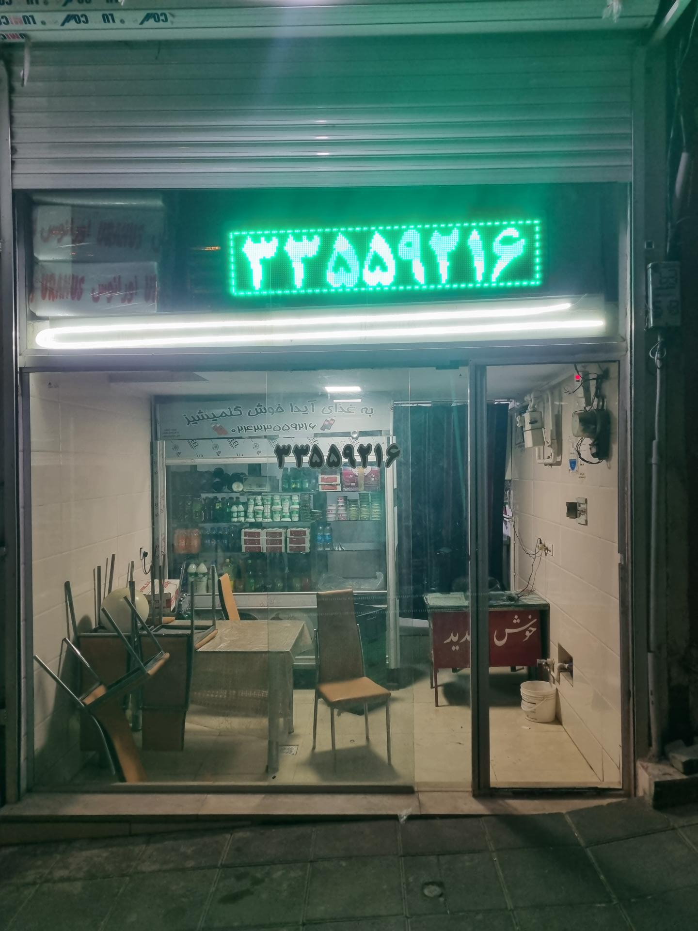 عکس غذای آیدا