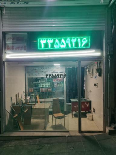 عکس غذای آیدا