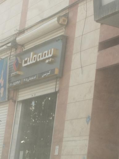 عکس بیمه ملت نمایندگی 7018