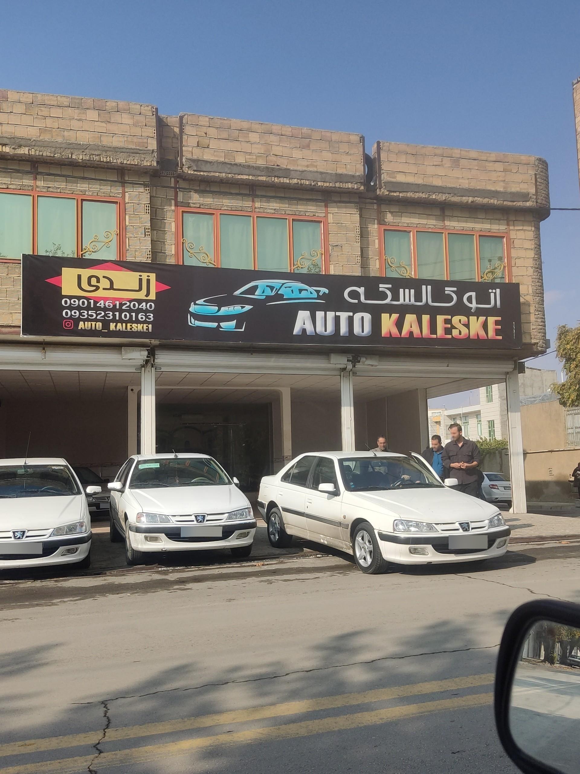 عکس اتو کالسکه 